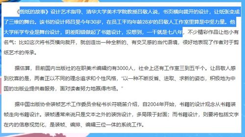 北京吳勇設計工作室工商信息之謎 從設計爭議到行業(yè)規(guī)范反思