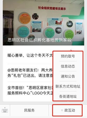 思明市民的貼心指南 婚姻登記、養老服務與不動產登記代理一站式獲取