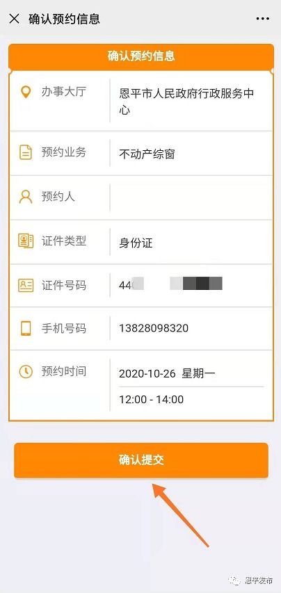 午間服務不間斷，便民利企新舉措——恩平市不動產(chǎn)登記窗口推行“中午不打烊”服務與代理服務解讀