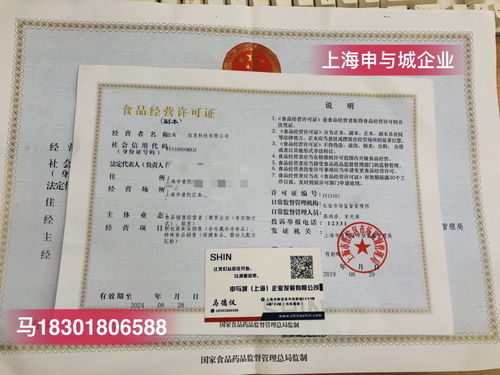 浦東新區食品經營許可證與不動產登記代理一站式服務指南